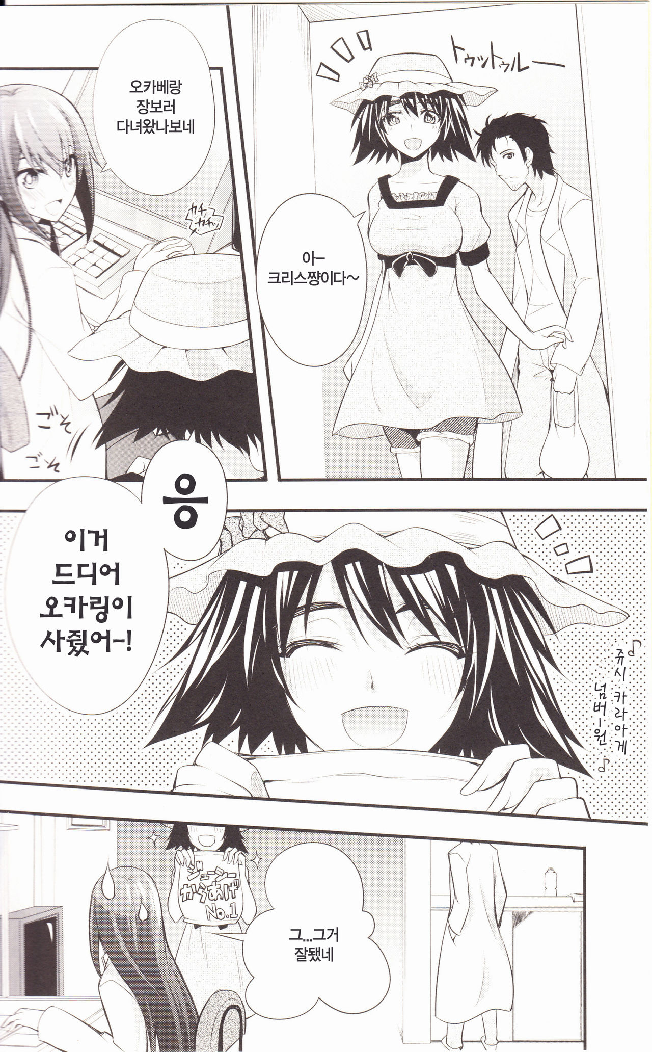 Aishi Sensha no Ansible page 5 full
