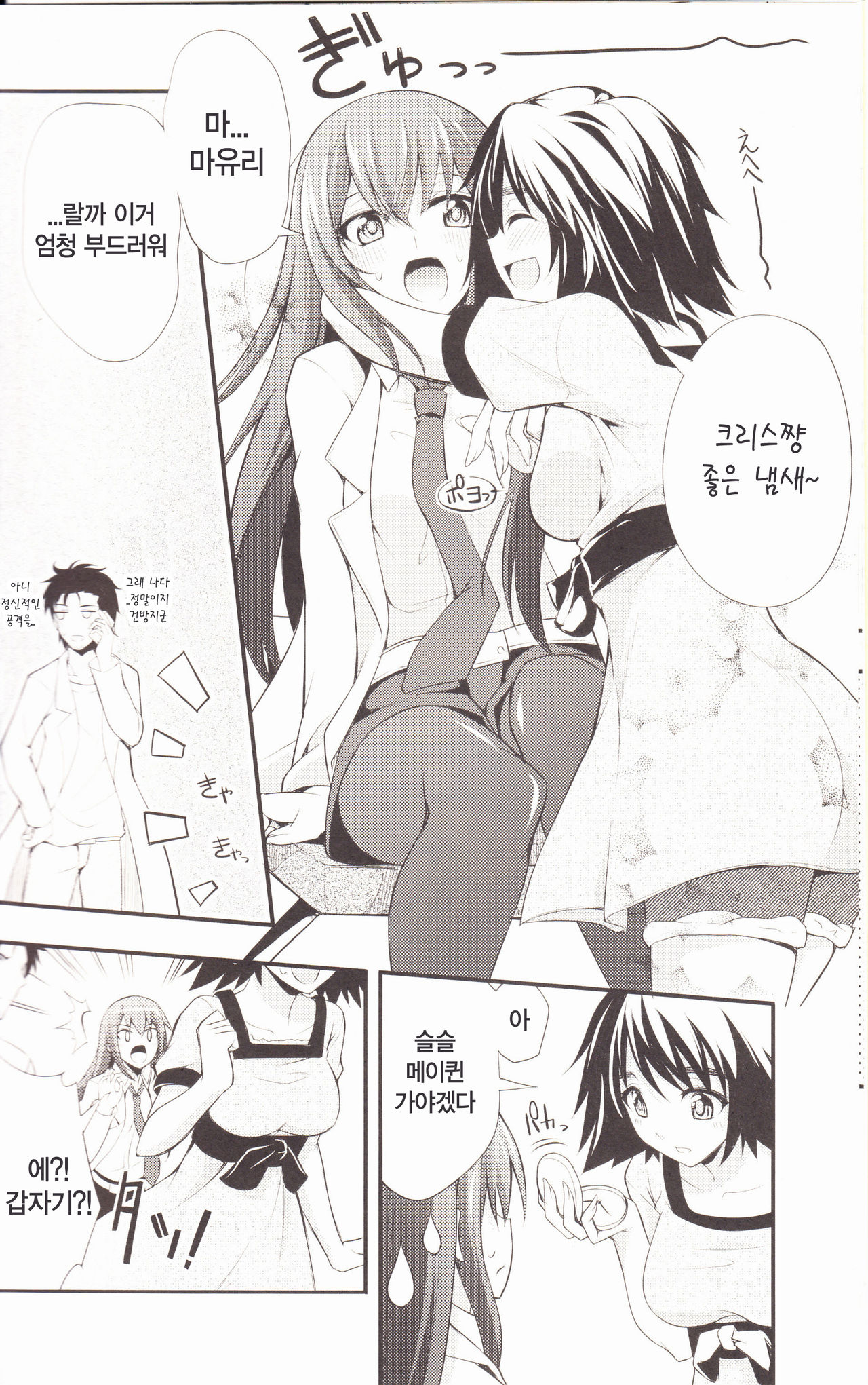 Aishi Sensha no Ansible page 7 full