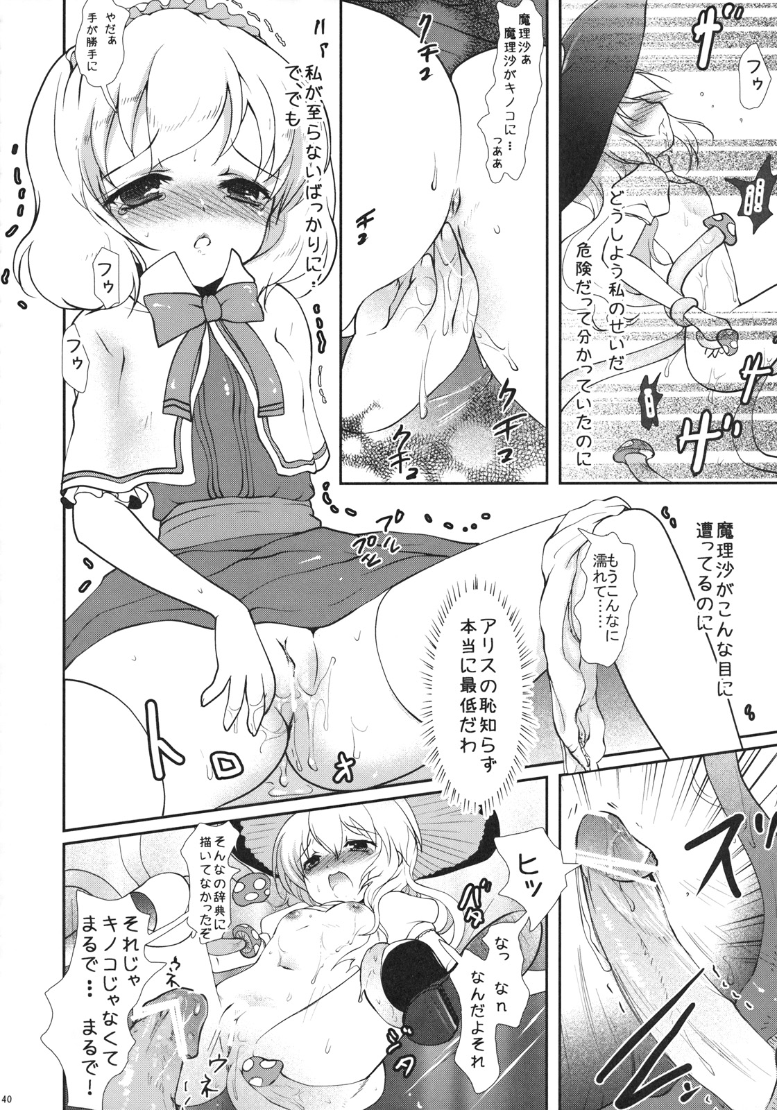 2008-2009 Matome Hon 1 page 12 full