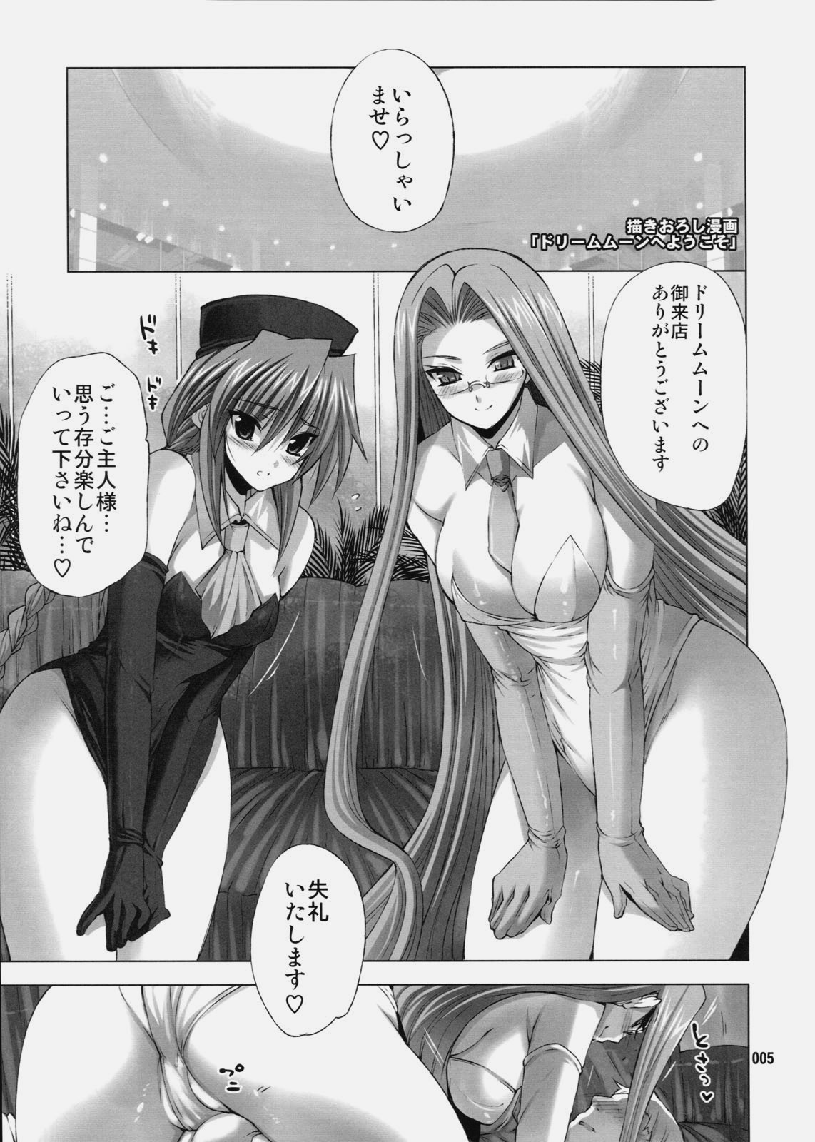 FMS page 4 full