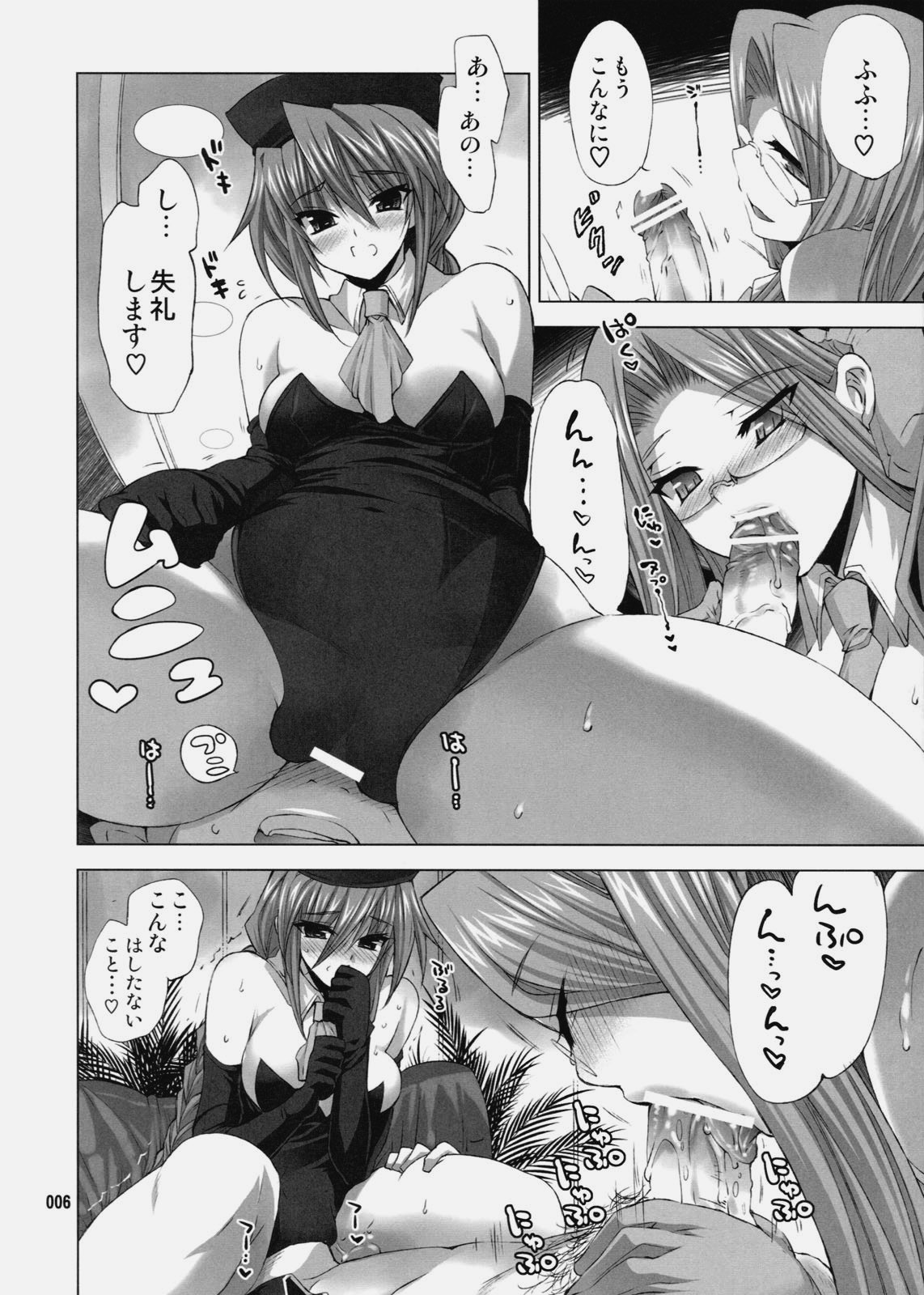 FMS page 5 full