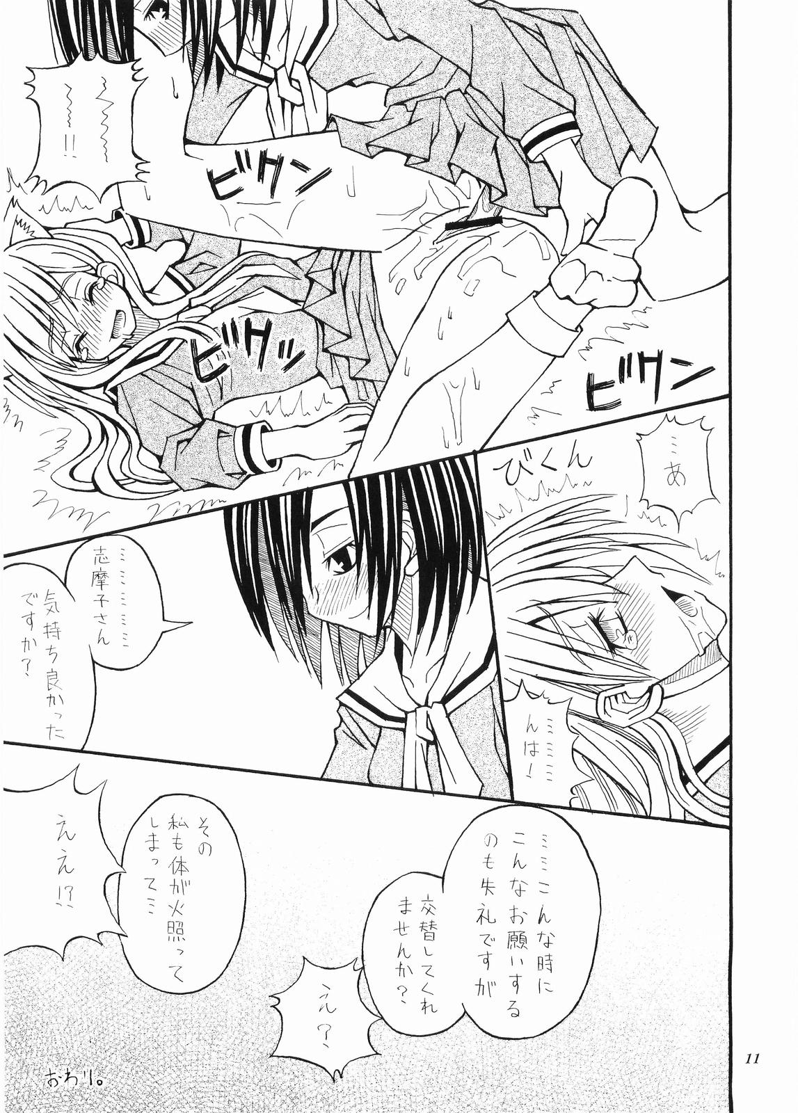 nyannyan de nyan x 2 page 12 full