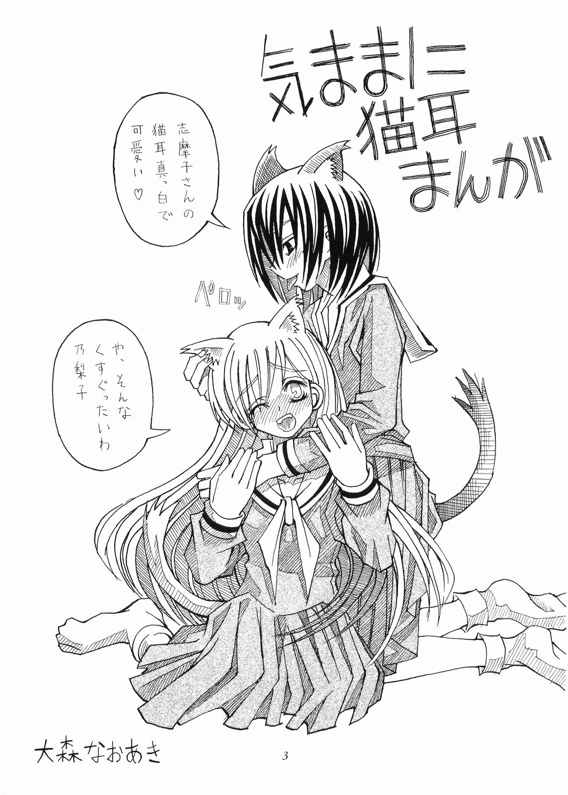 nyannyan de nyan x 2 page 4 full