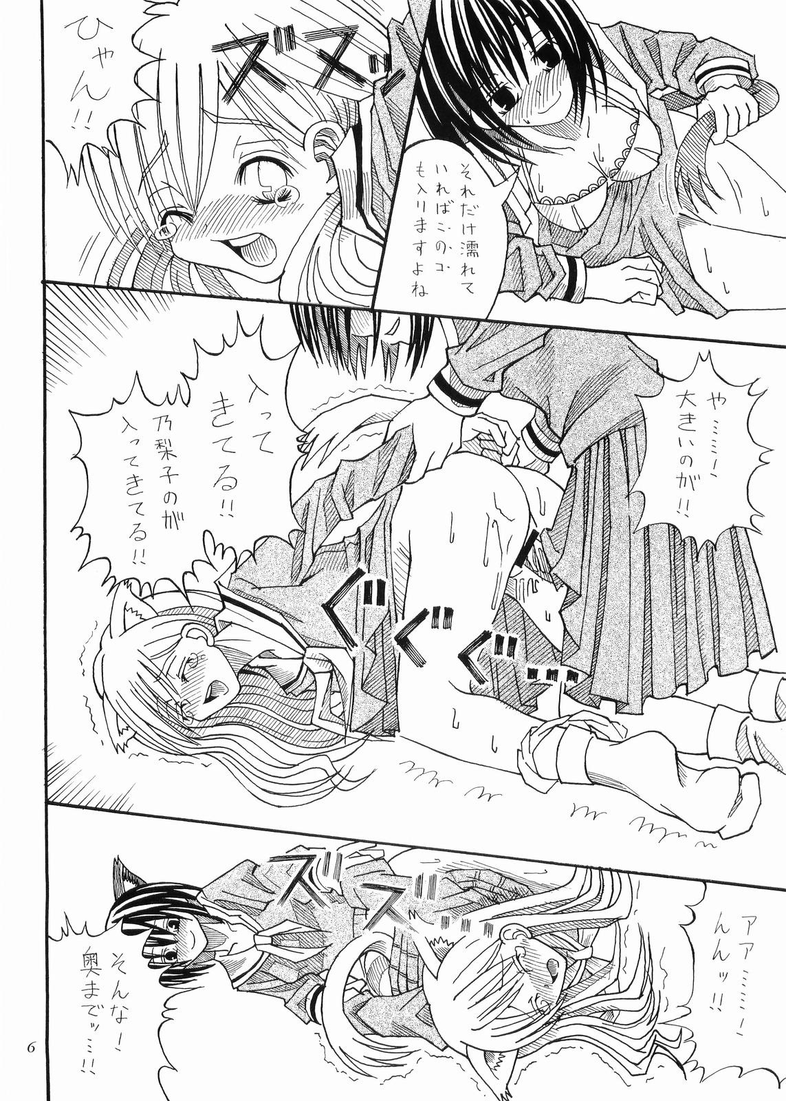nyannyan de nyan x 2 page 7 full