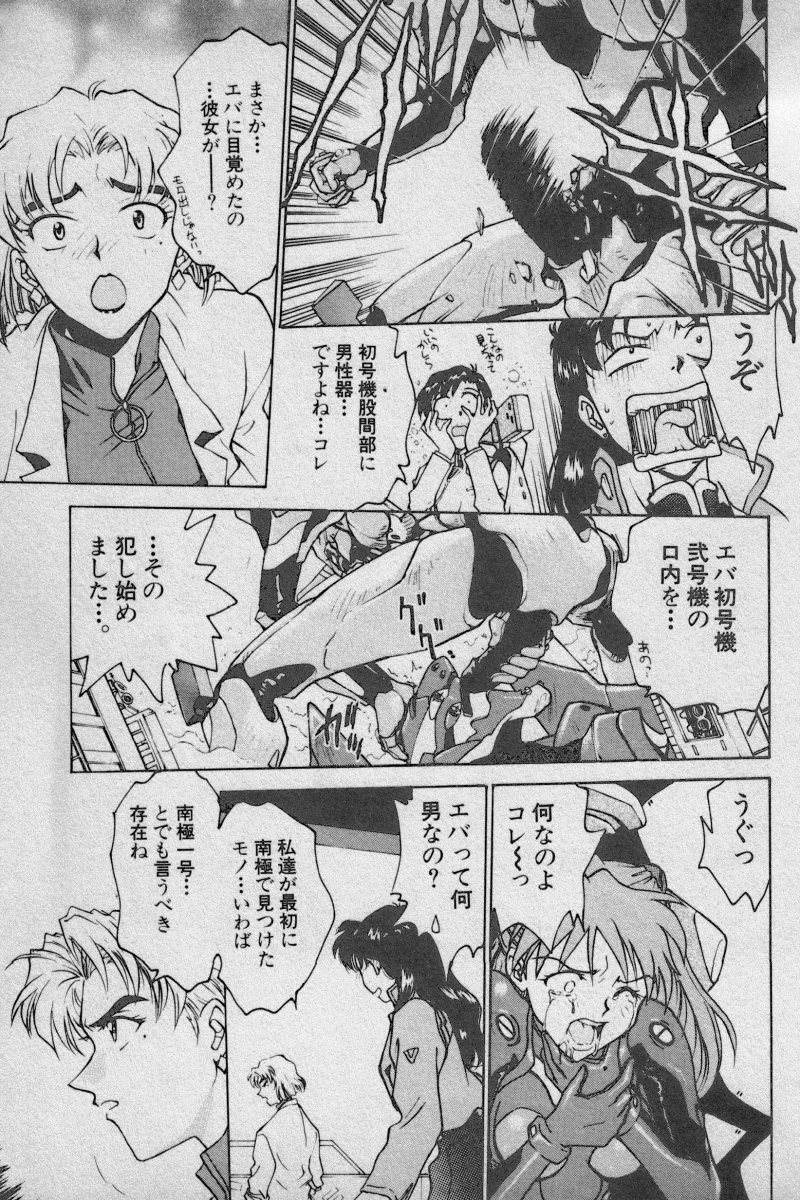 Paradise Lost Vol.3 page 11 full