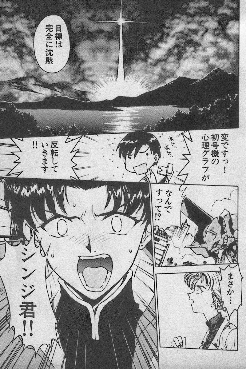 Paradise Lost Vol.3 page 5 full
