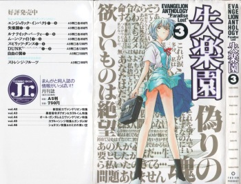 [Anthology] Paradise Lost Vol.3 (Neon Genesis Evangelion) cover