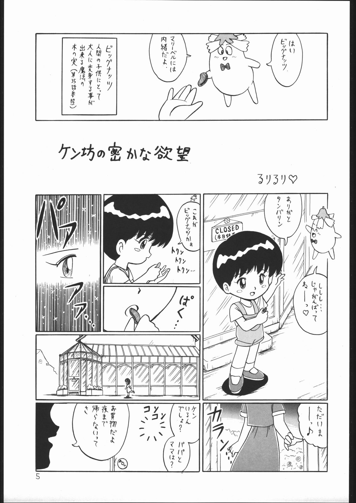 Lolikko LOVE page 4 full