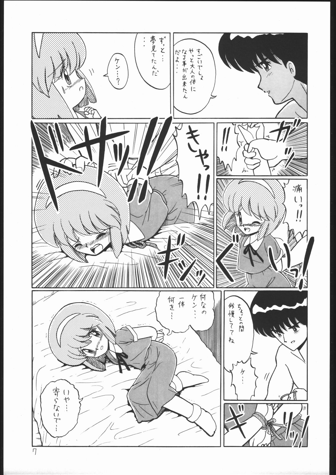 Lolikko LOVE page 6 full
