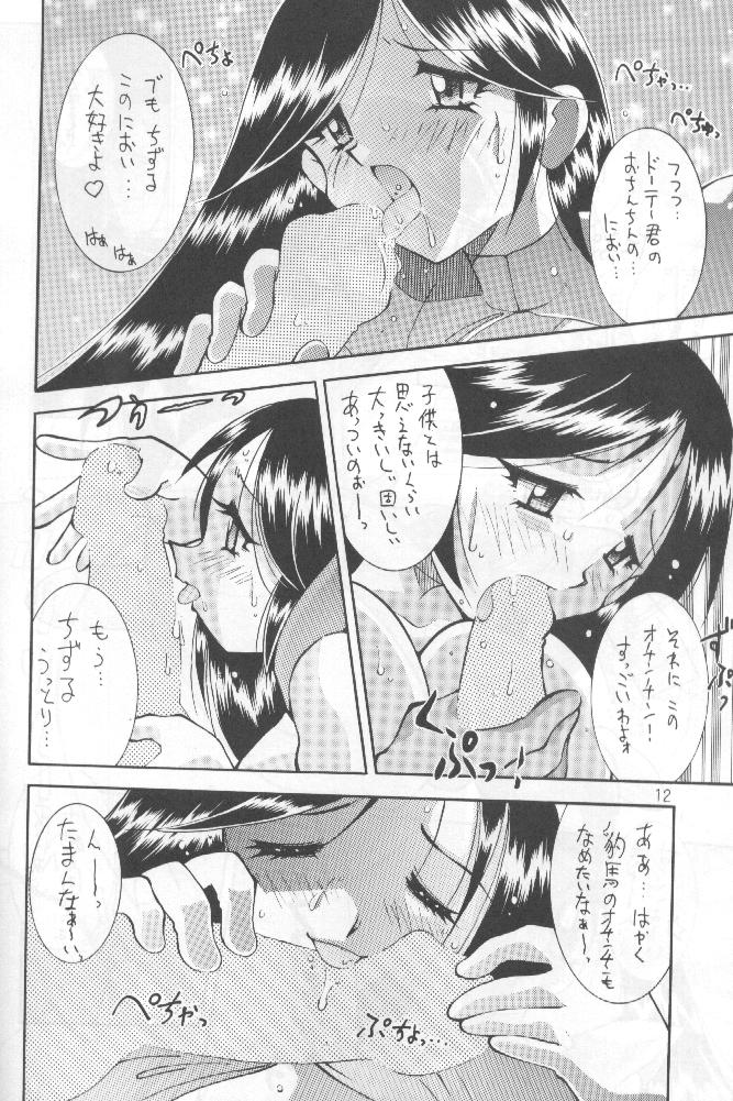Yabou Kessen page 11 full