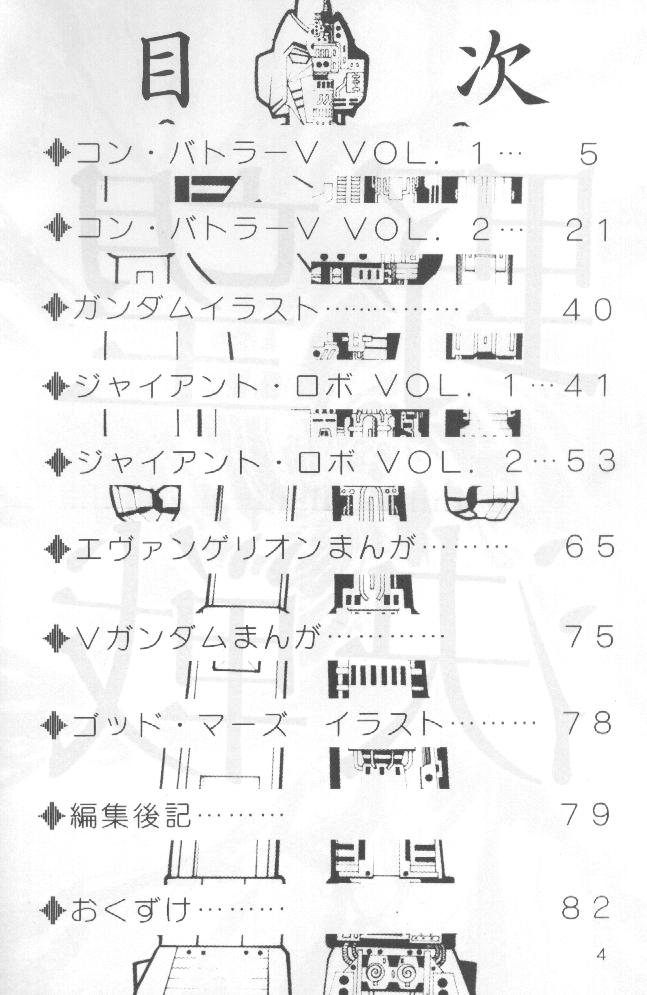 Yabou Kessen page 3 full