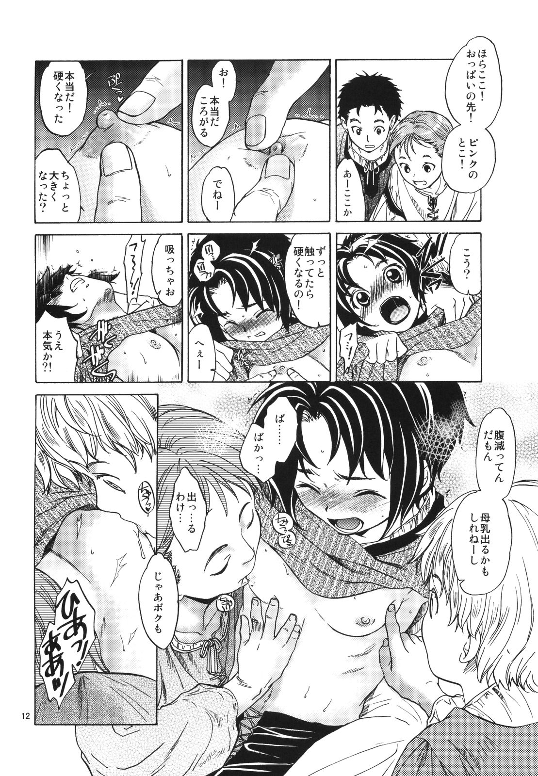 Saint Foire Festival 2 page 12 full