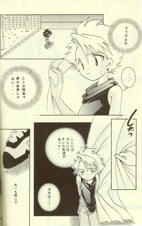Psi Trailing page 12 full