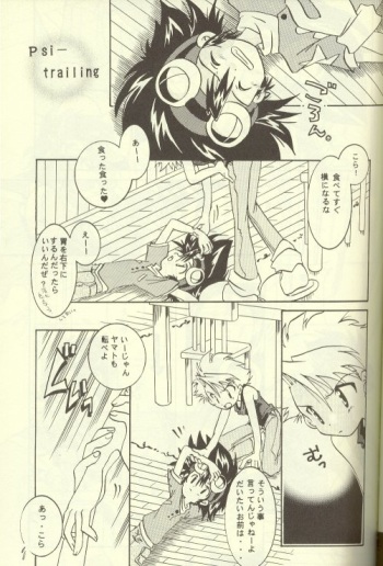 Psi Trailing (Digimon) cover