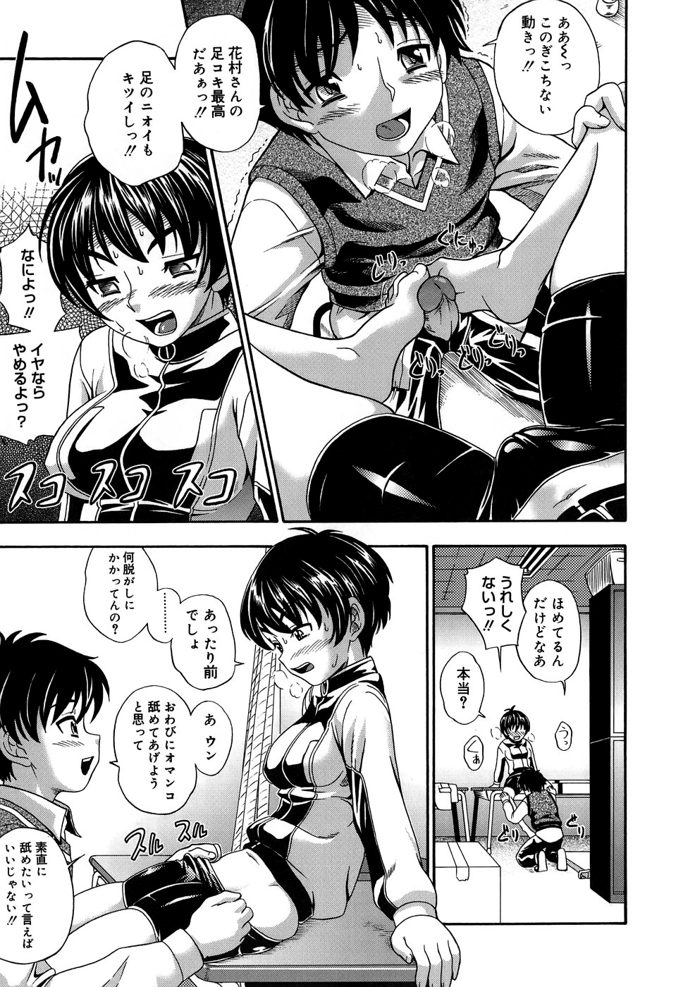 Koi ni Ochiyou - Love me do. page 11 full