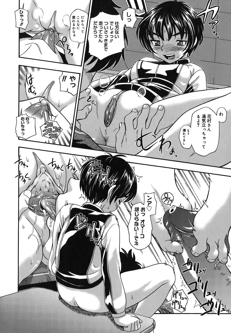 Koi ni Ochiyou - Love me do. page 12 full