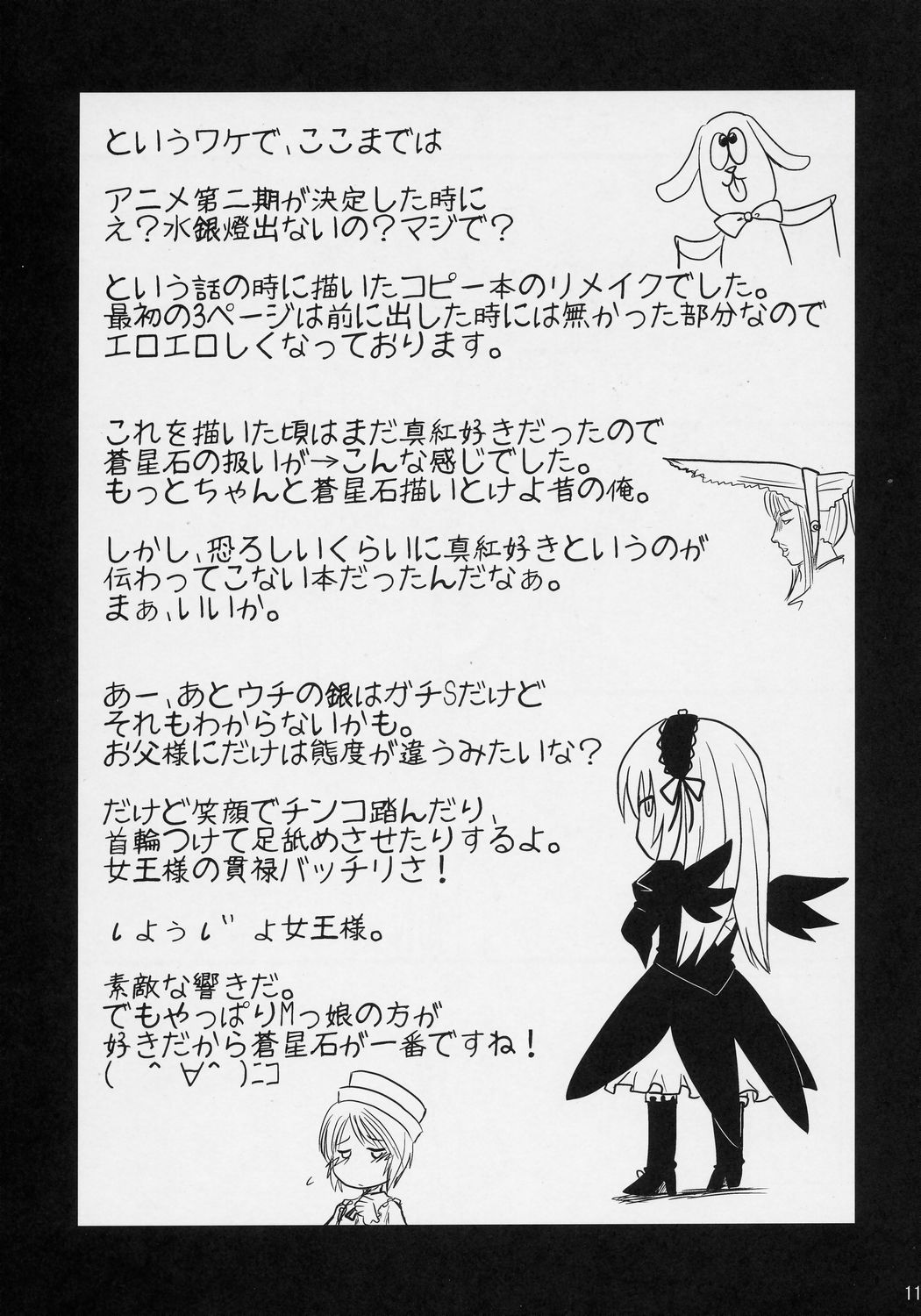 Kuroi Tenshi to M Dorei page 11 full