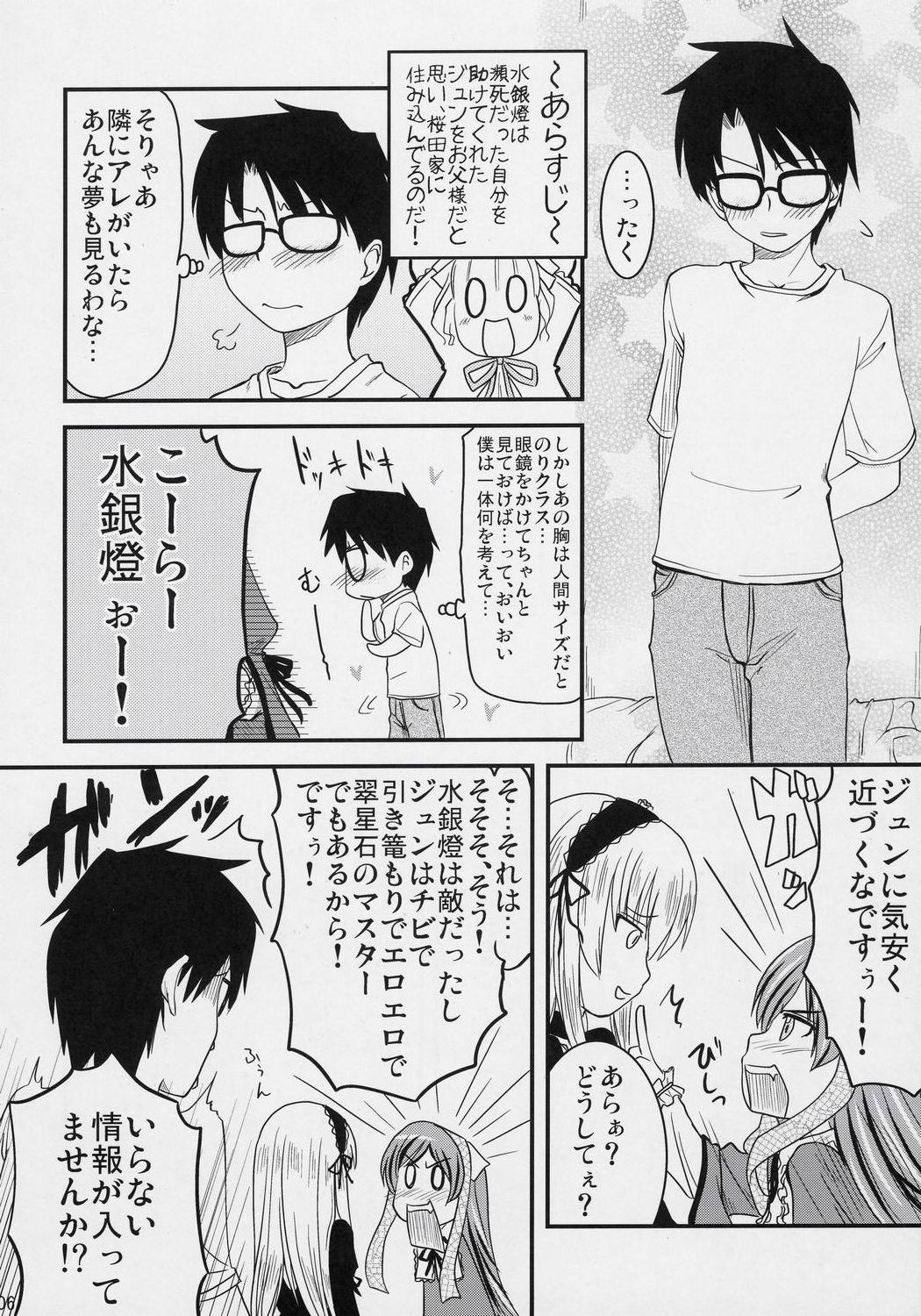 Kuroi Tenshi to M Dorei page 6 full