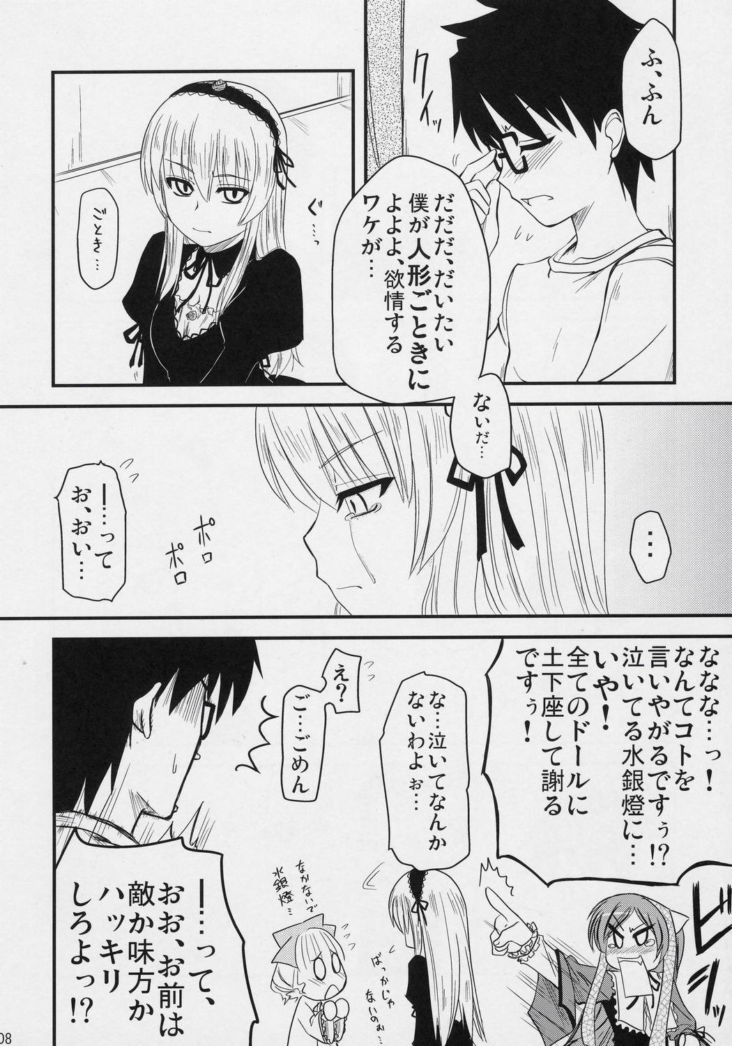 Kuroi Tenshi to M Dorei page 8 full