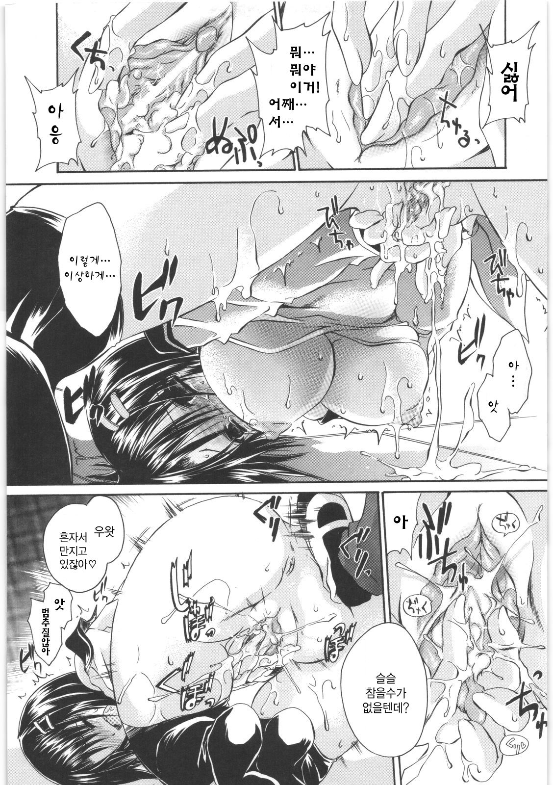 LOVE ＆ HATE 2 ～HATELY ANGEL～ page 12 full