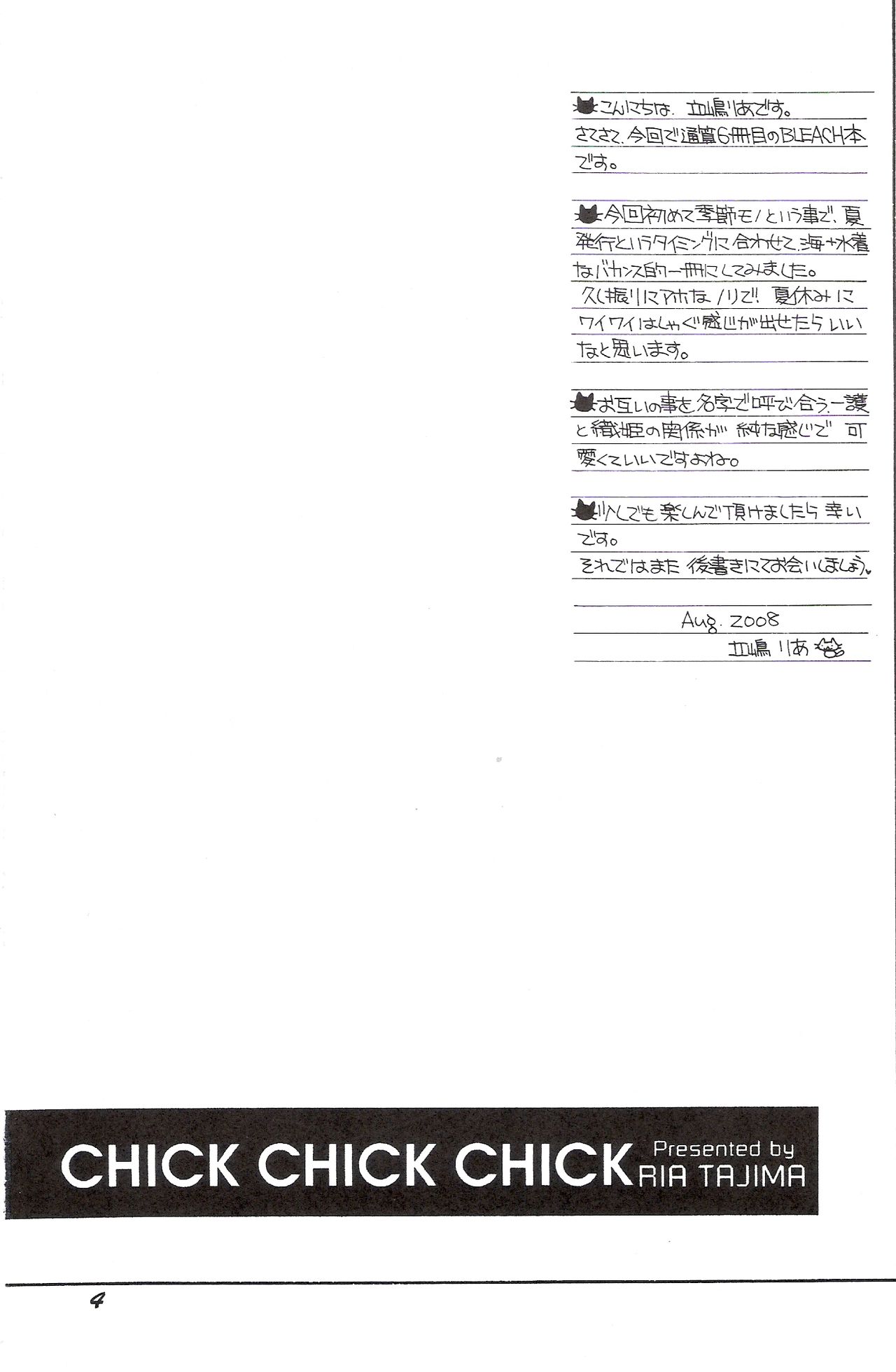 CHICK CHICK CHICK page 3 full