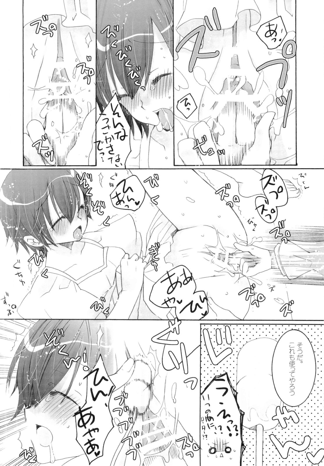 Tennen Rookie to Fukubuchou no Ikenai Jouji 3 page 11 full
