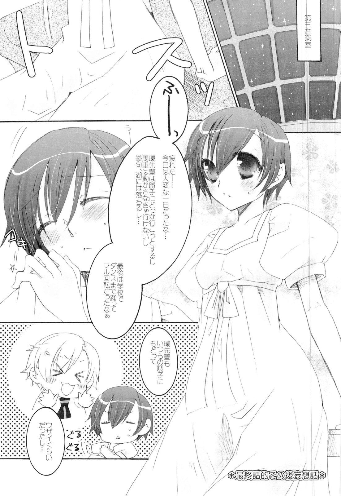 Tennen Rookie to Fukubuchou no Ikenai Jouji 3 page 4 full