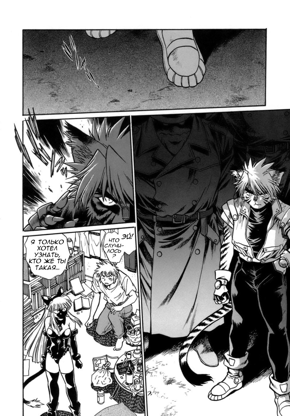 Tail Chaser 1 Ch. 1 page 12 full