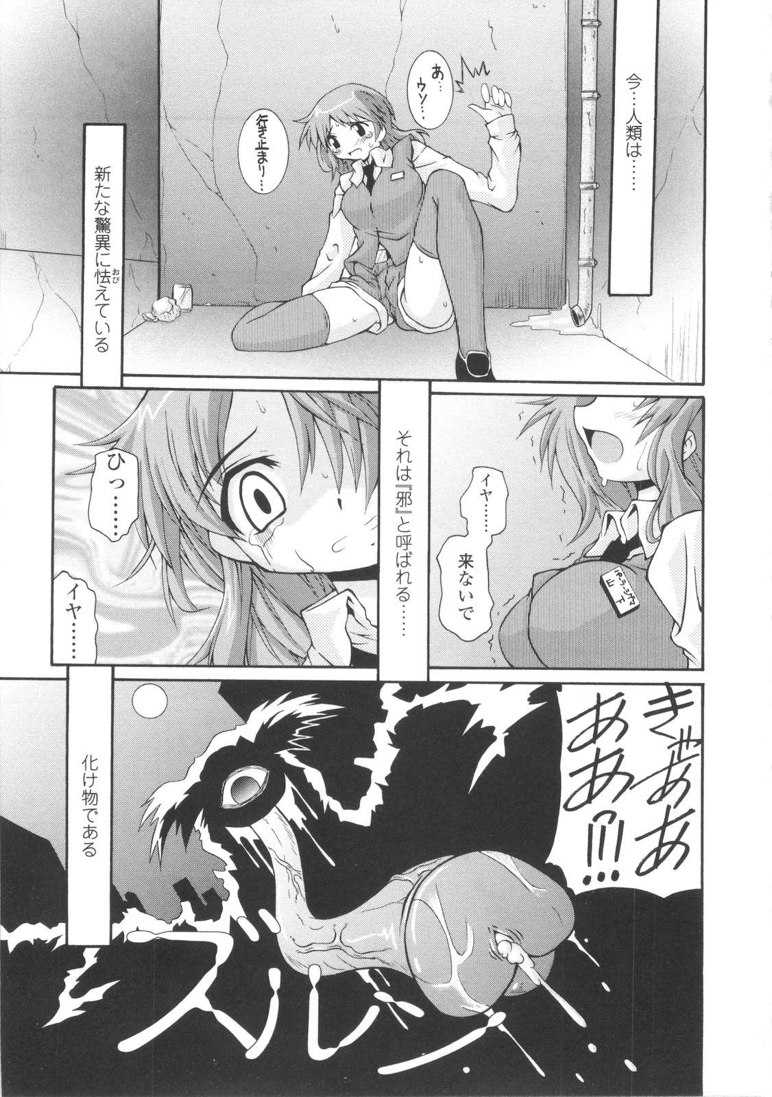 Miko Shinshoku -Deep Forest- page 7 full