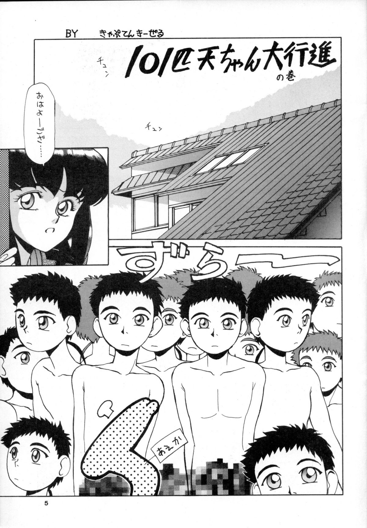 POTATO MASHER 6 page 4 full