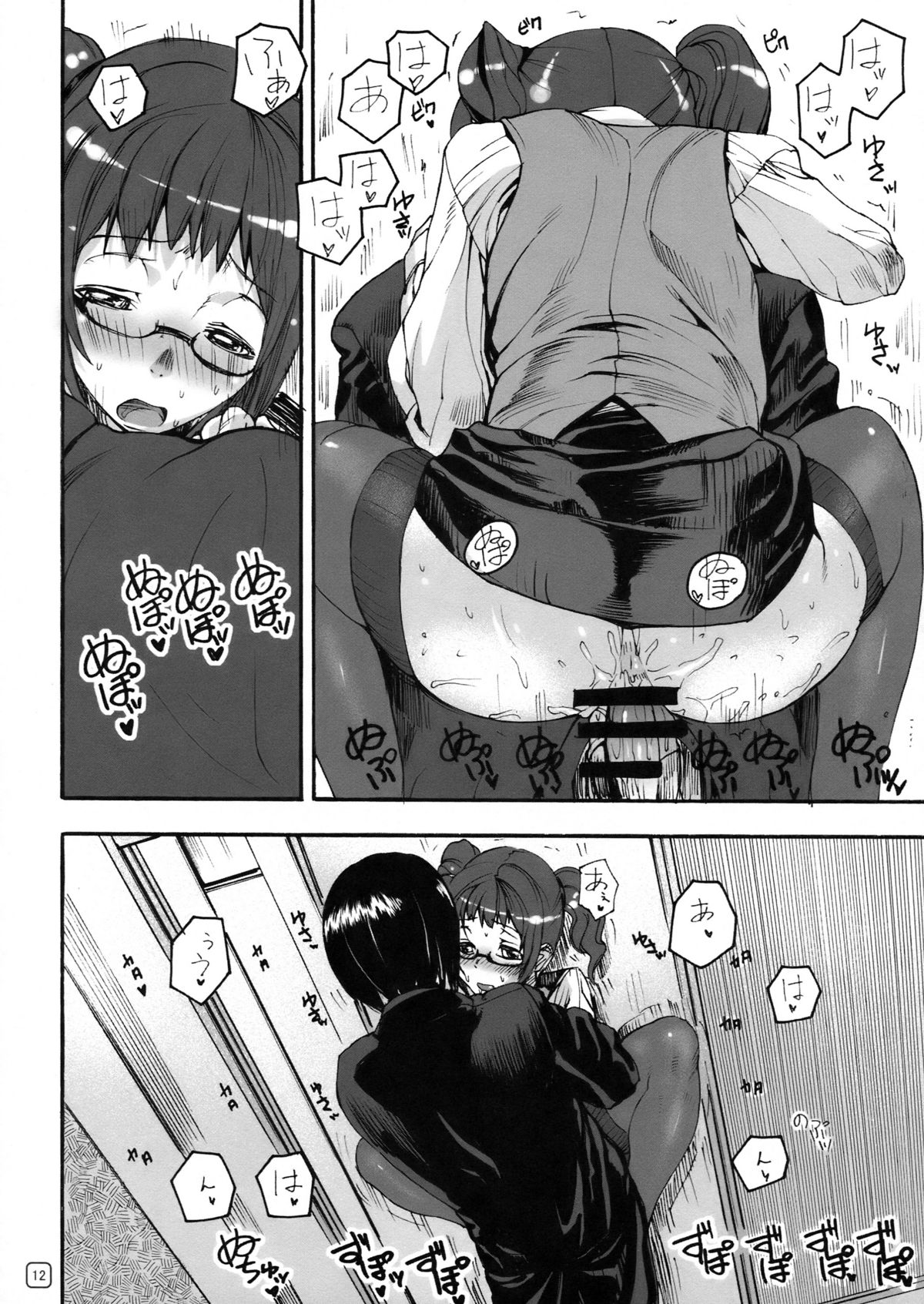 Rurichou no You ni Oumugai no You ni page 12 full