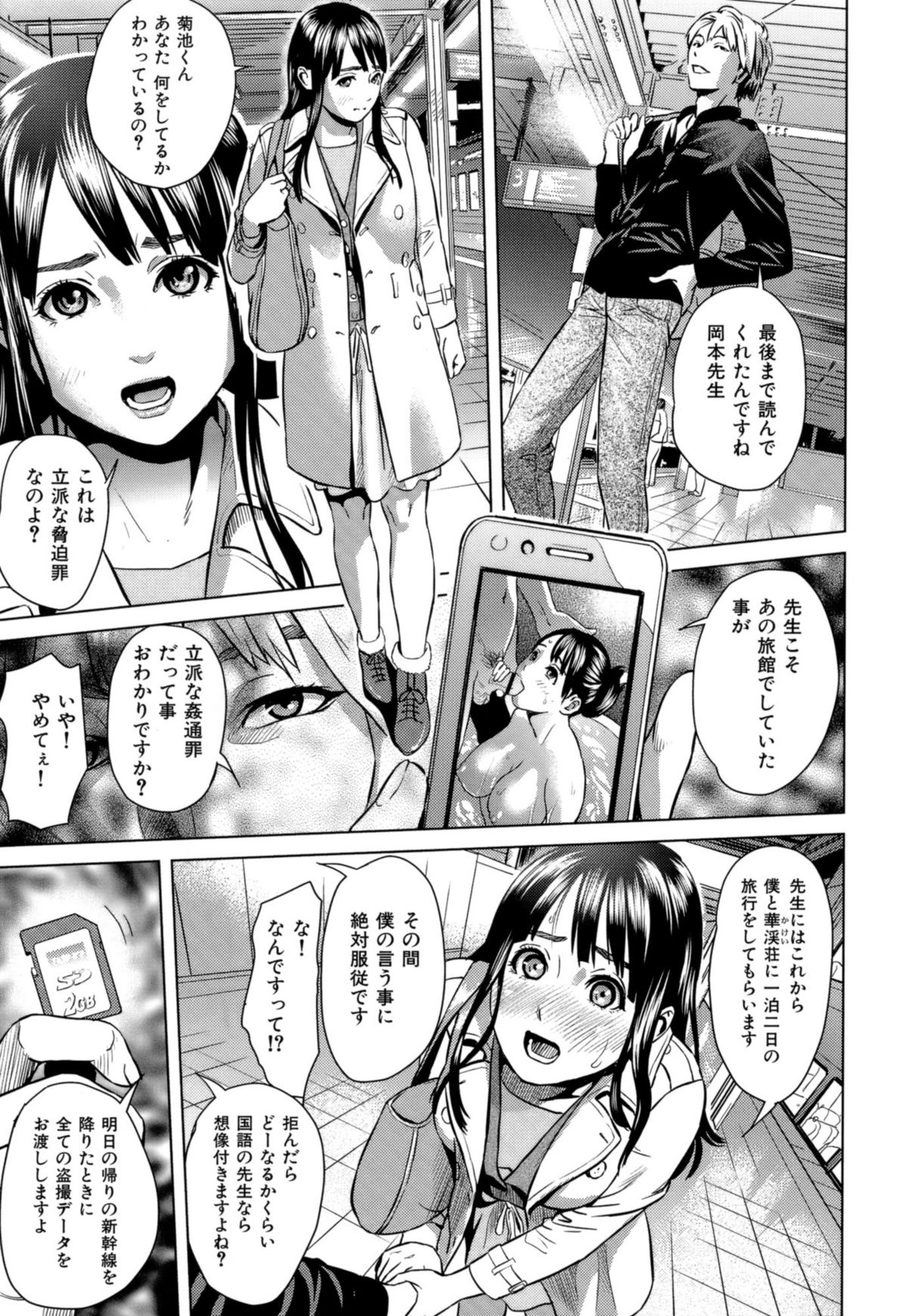 Juicy page 9 full