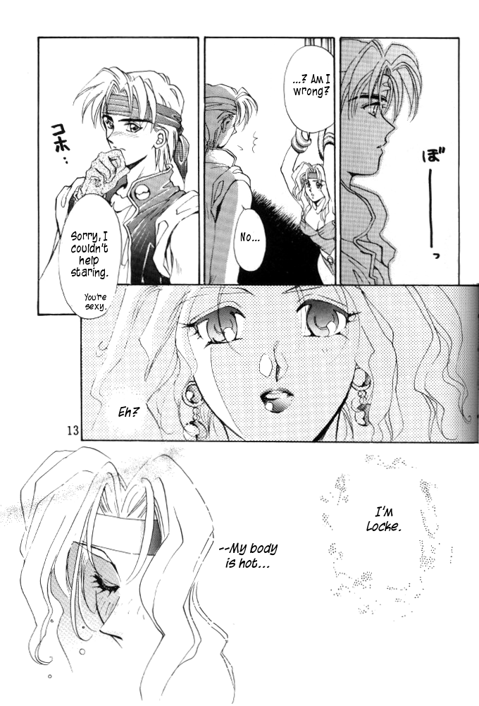 Tate Motsu Otome page 12 full
