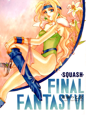 [Squash] Tate Motsu Otome (Final Fantasy VI) (English) cover