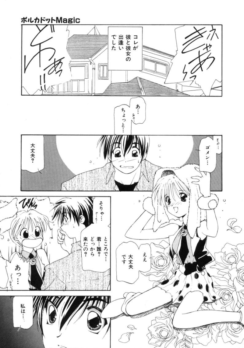 Polka Dot Magic page 11 full