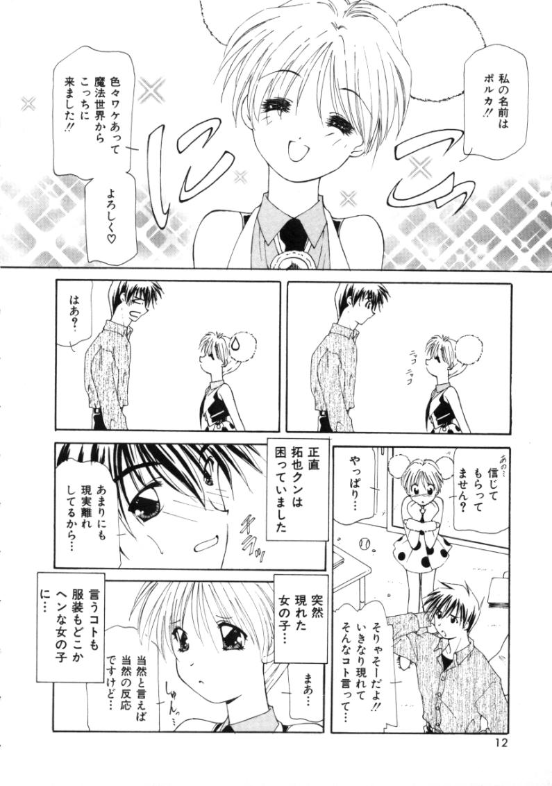 Polka Dot Magic page 12 full