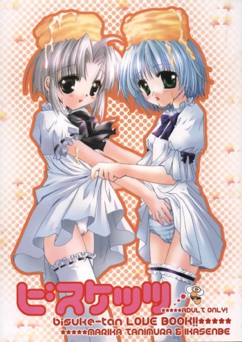 (C64) [MILLION DROPS, Ikayaki (Tanimura Marika, Ikasenbe)] Biscuits (Biscuit-tan) cover