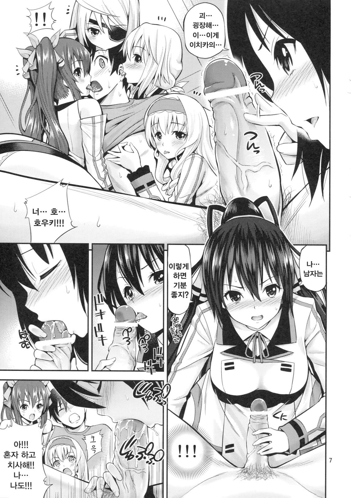 This is Harlem page 6 full