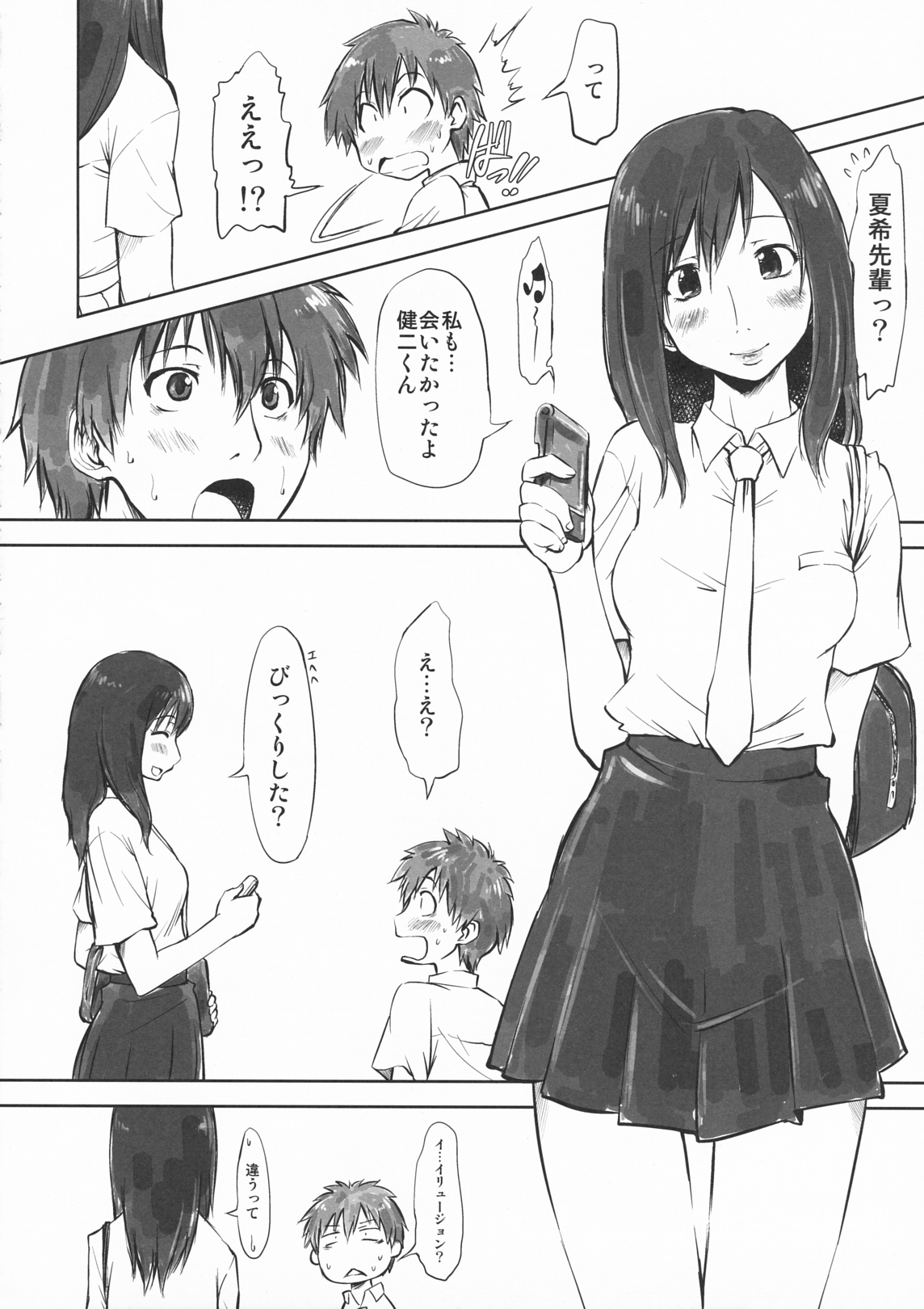 Koikoi!! page 11 full
