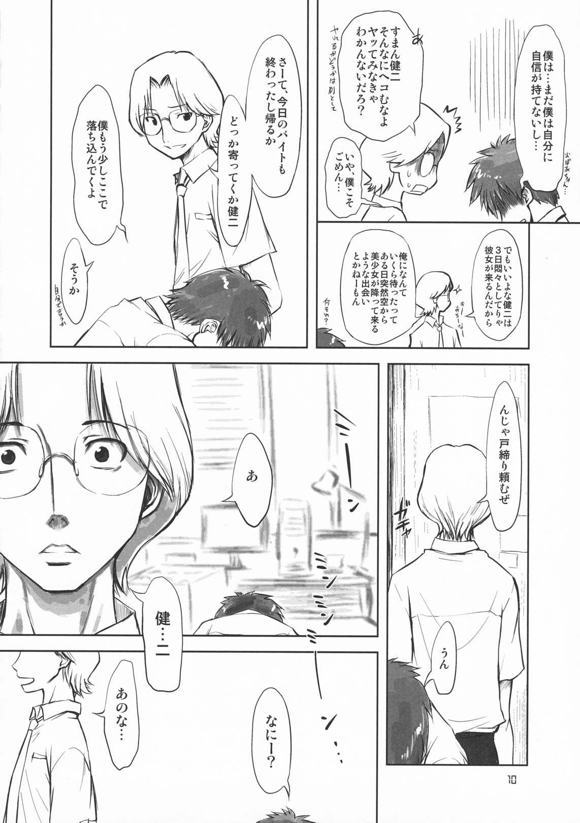 Koikoi!! page 9 full