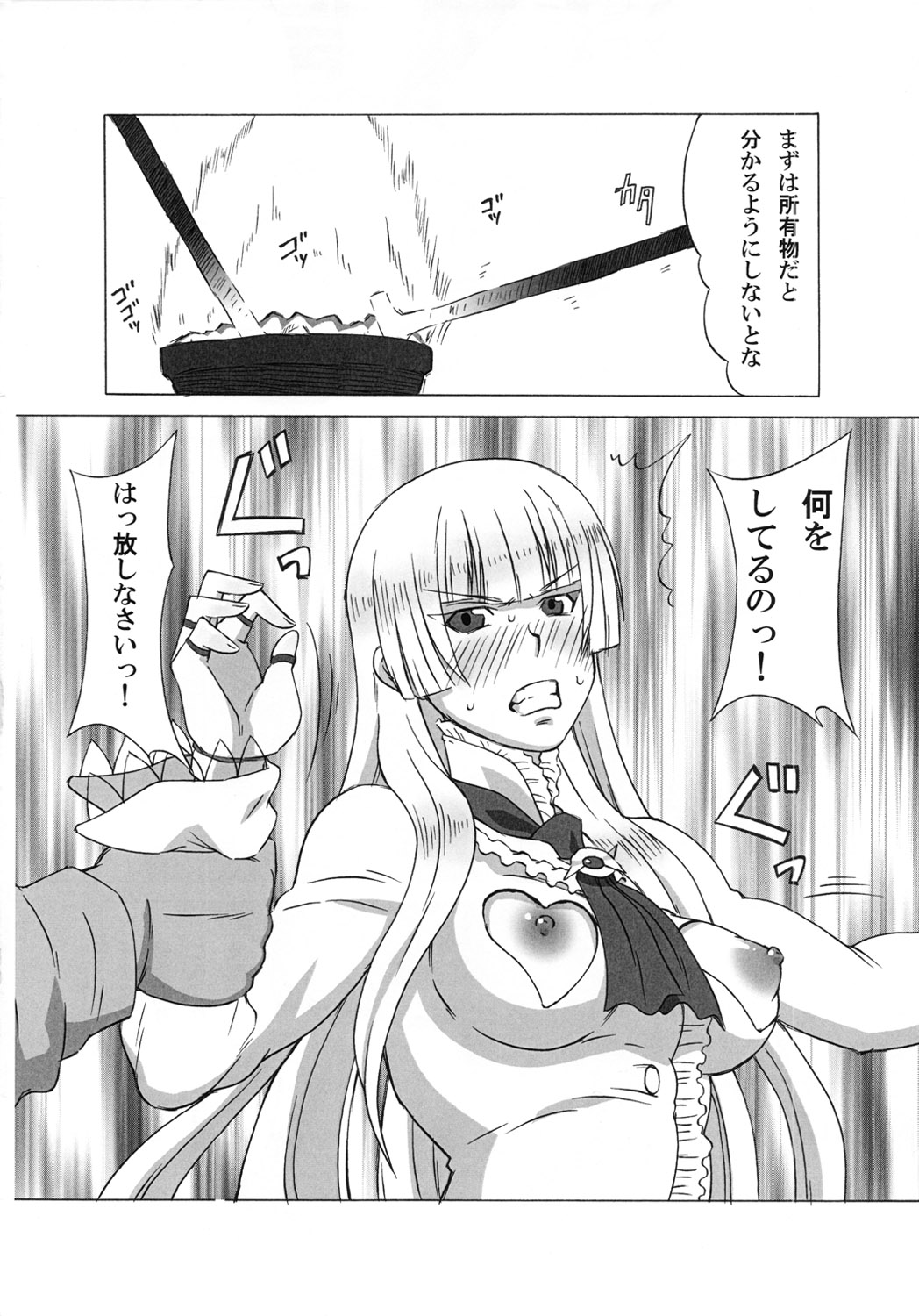 Asuka to Lili ni iroiro Shitemita page 5 full