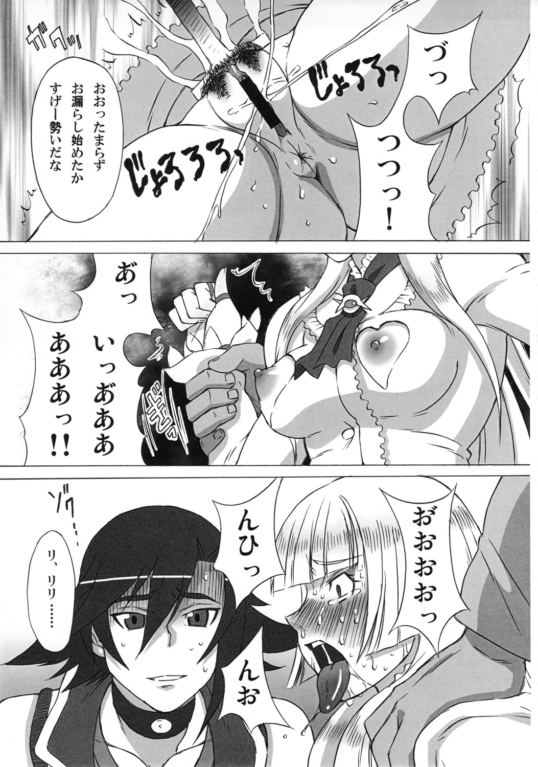 Asuka to Lili ni iroiro Shitemita page 8 full