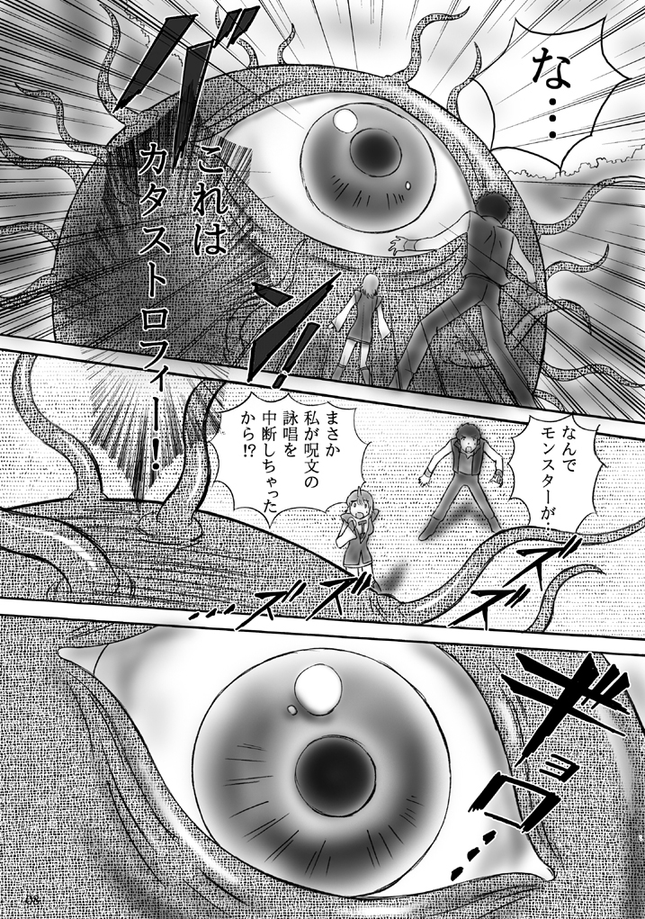 JOB STAR 8 page 7 full