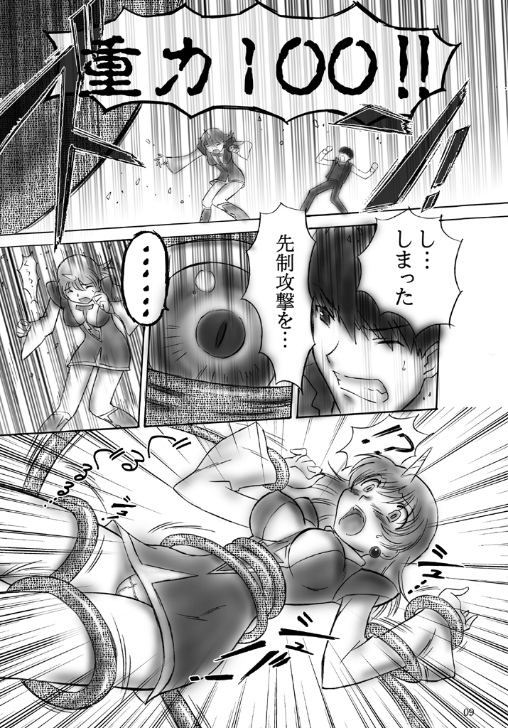 JOB STAR 8 page 8 full