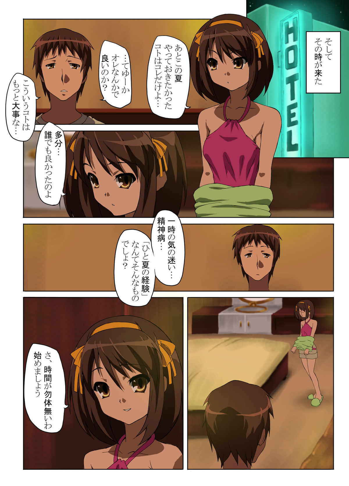 Endless Teidou page 11 full