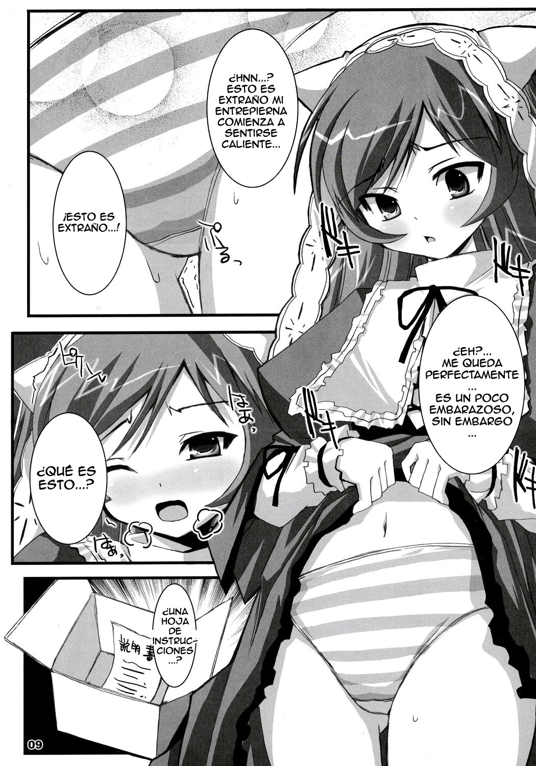 Suisei Kansoku page 8 full