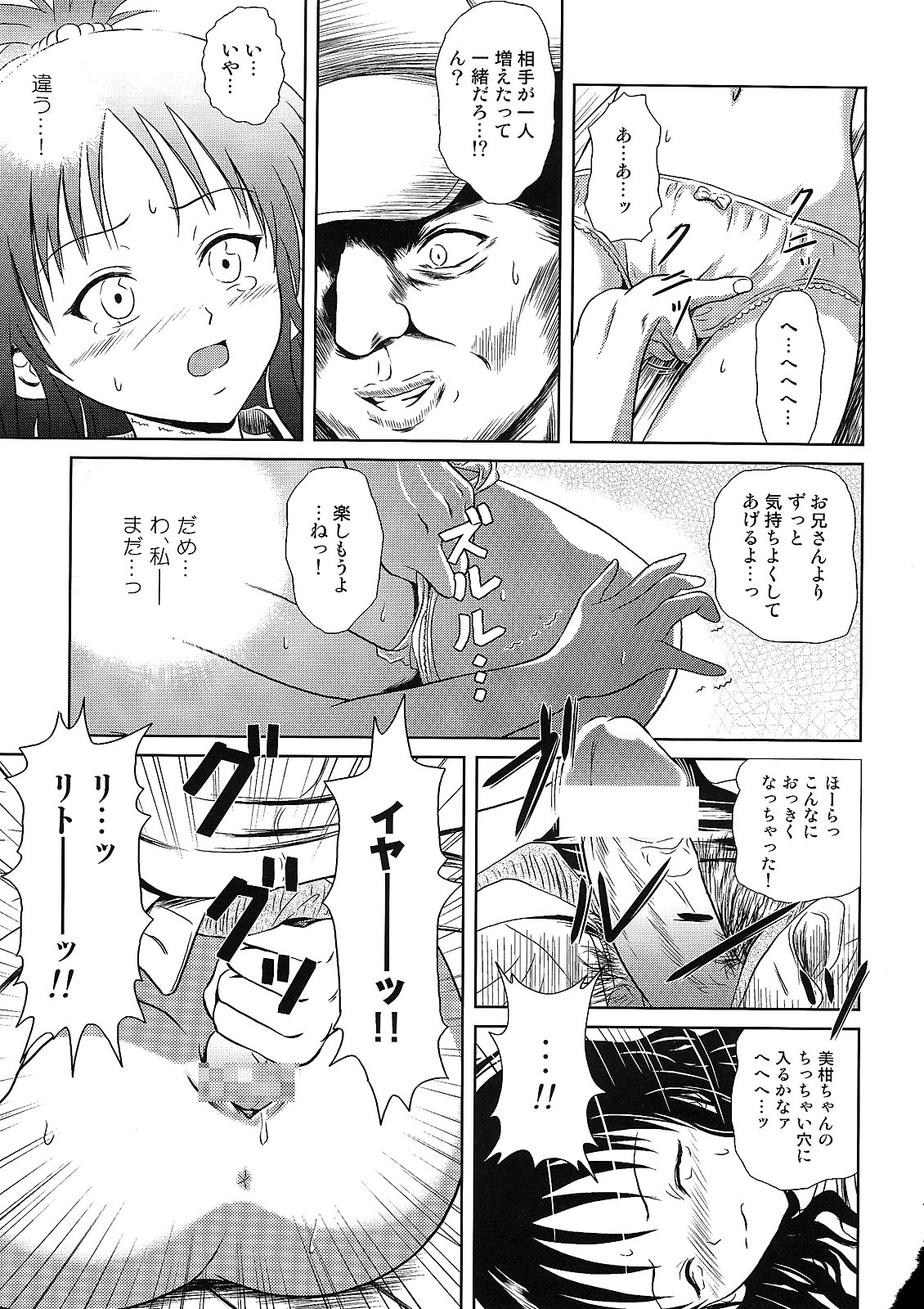 Only When You Smile page 11 full