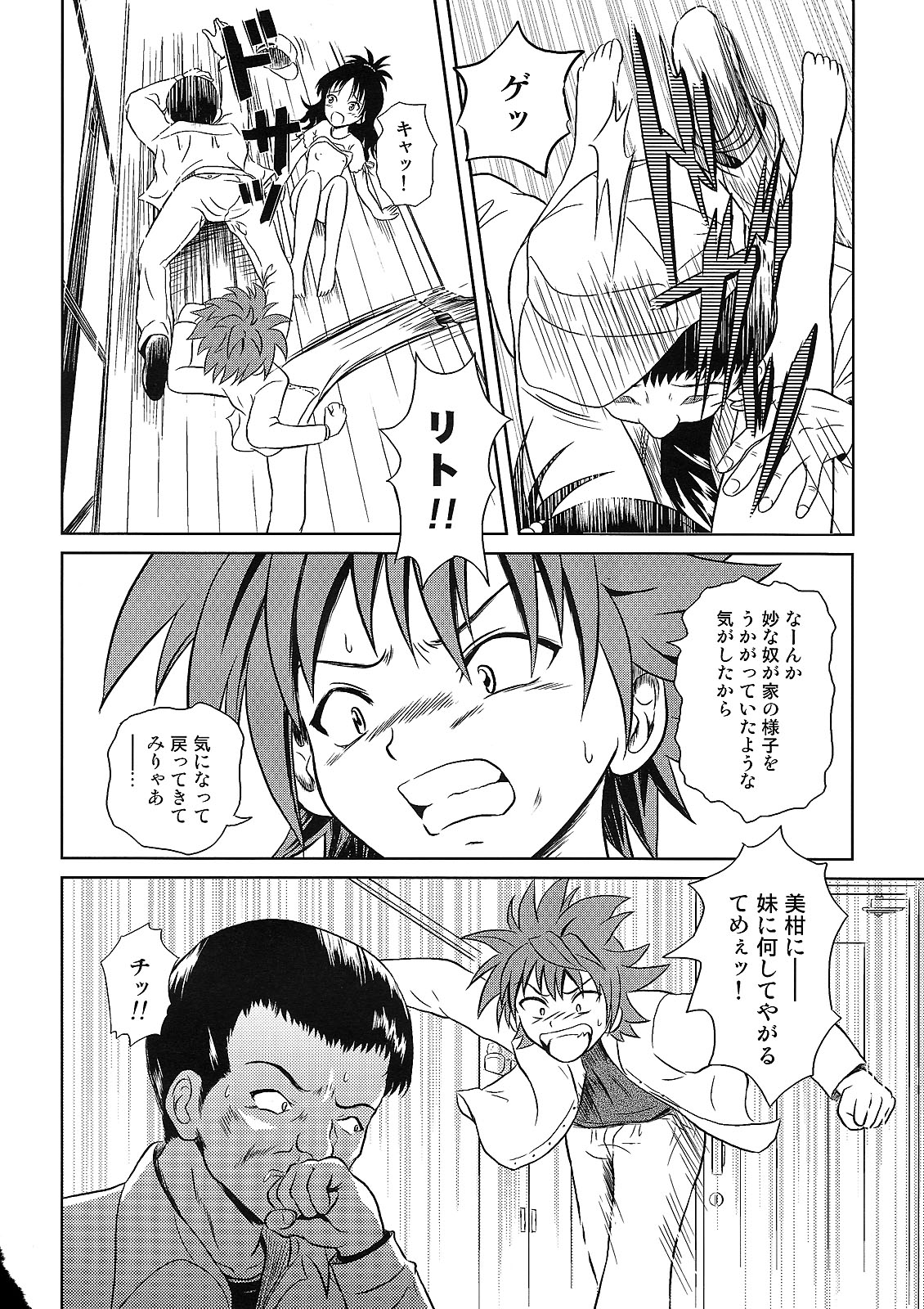 Only When You Smile page 12 full