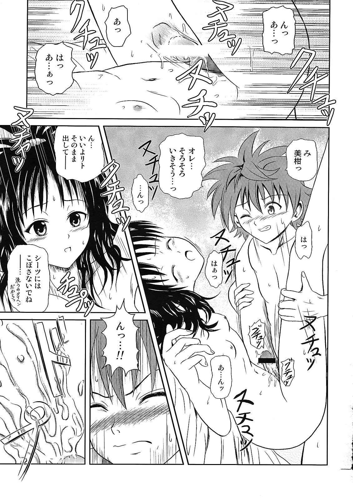 Only When You Smile page 3 full