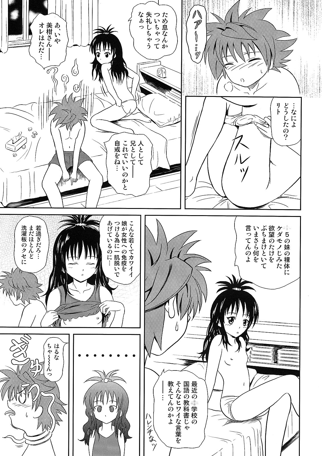 Only When You Smile page 5 full